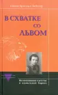 Арнольд-Либстер Симон