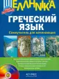 Гришин Алексей Юльевич