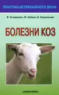 Кондрахин Иван Петрович