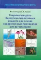Капай Надежда Анатольевна