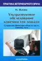 Обухова Мария Евгеньевна