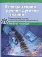 Вознесенская Ирина Михайловна
