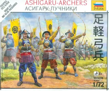 Асигару-лучники (6414) обложка книги