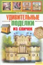 Осташкинский Иосиф Борисович
