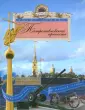 Лелина Елена Ивановна