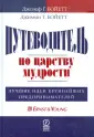 Бойетт Джозеф
