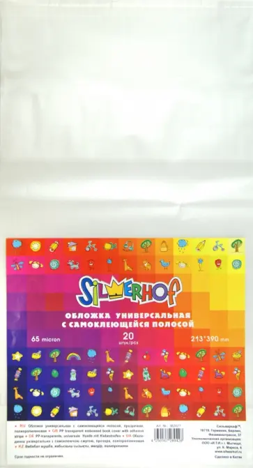 Обложки универсальные 213х390 прозрачные, 20 штук в упаковке (382027) обложка книги