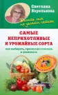 Королькова Светлана