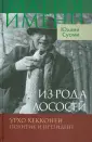 Суоми Юхани