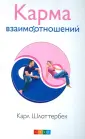 Шлоттербек Карл