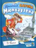 Миниатюра 1
