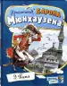 Миниатюра 3