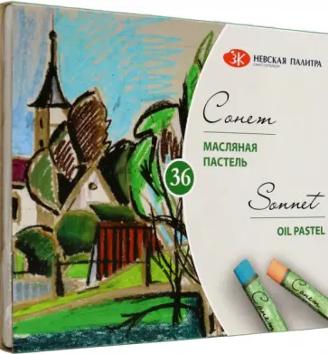 Пастель масляная художественная Сонет, 36 цветов обложка книги