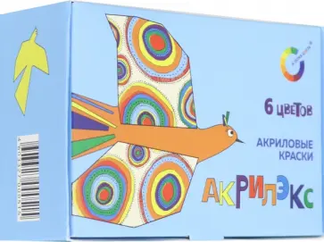 Краски акриловые "Акрилэкс" 6 цветов (190329) обложка книги