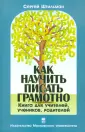 Штильман Сергей Леонидович