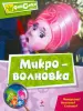 Миниатюра 1