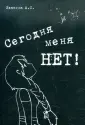 Ивакина Анна Сергеевна