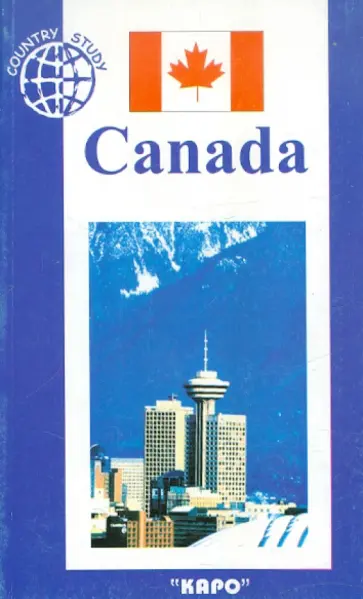 Канада. Пособие по страноведению обложка книги