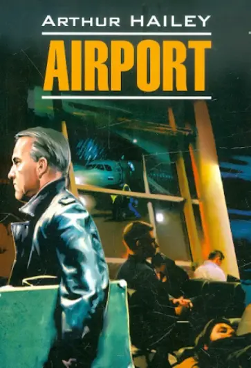Arthur Hailey - Airport обложка книги