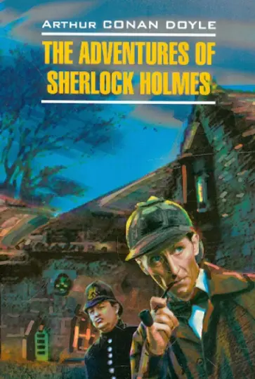 Arthur Doyle - The Adventures of Sherlock Holmes обложка книги