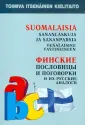 Содержанки (сериал) — Википедия