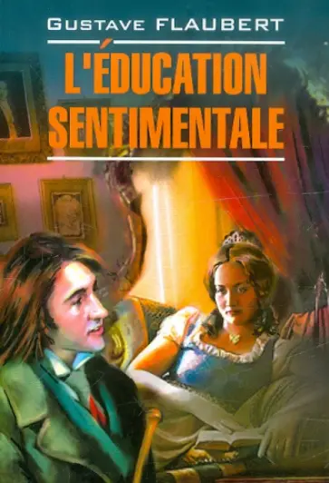 Gustave Flaubert - L'Education Sentimentale Gustave Flaubert - L'Education Sentimentale обложка книги