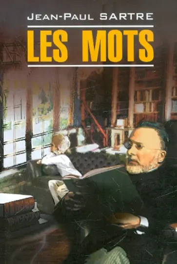 Jean-Paul Sartre - Les Mots Jean-Paul Sartre - Les Mots обложка книги