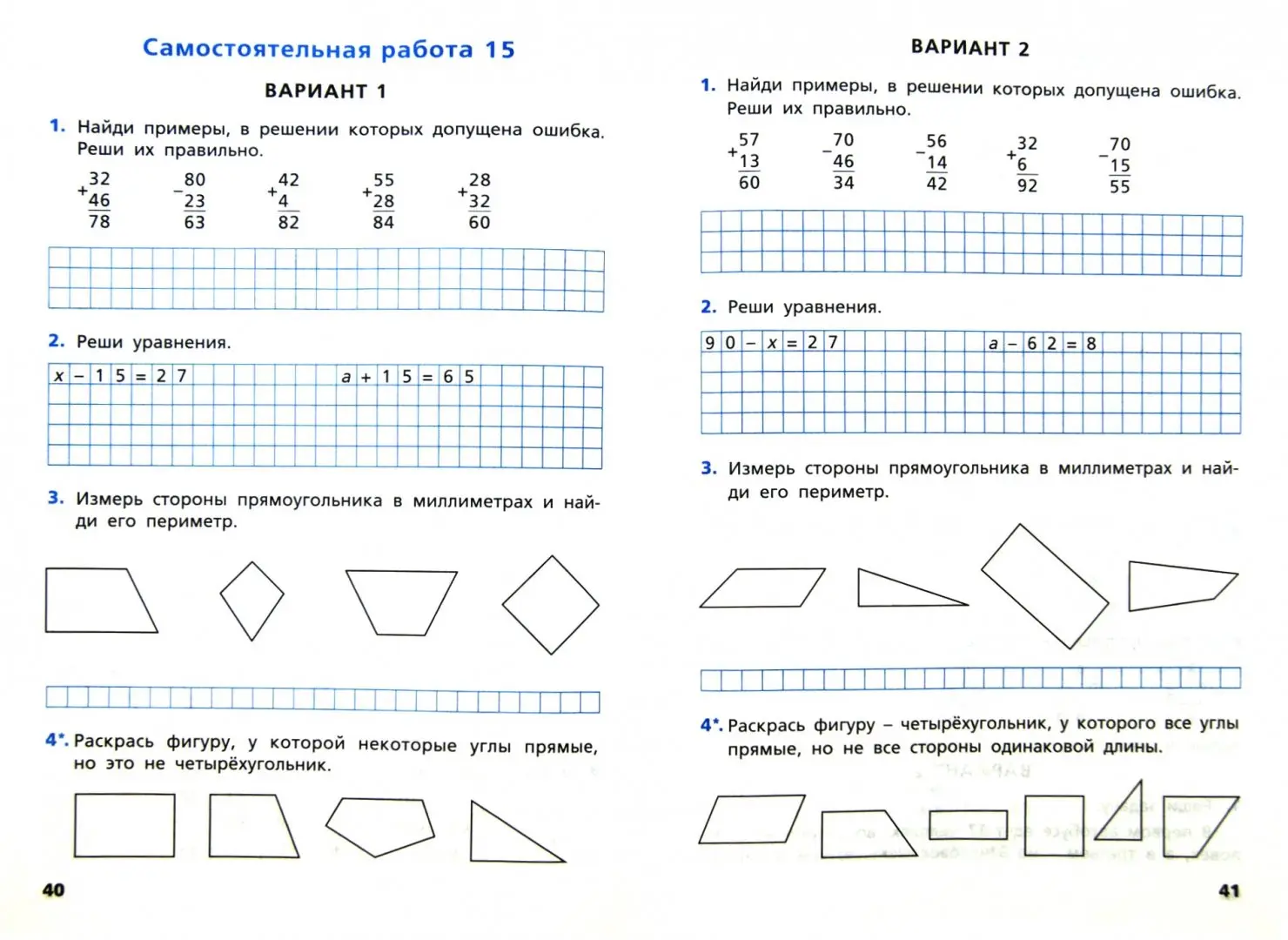 II КЛАСС - Национальный образовательный портал