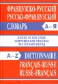 Словари