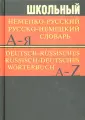Словари