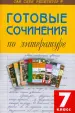 Миниатюра 1
