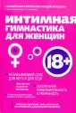 «Во время занятий у женщин случаются оргазмы». Кто и как укрепляет в Минске интимные мышцы