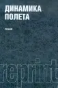 Мхитарян Арташес Мелконович