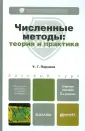 Пирумов Ульян Гайкович