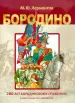 Миниатюра 1