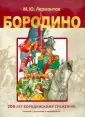 Классика для дошкольников