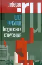 Чиркунов Олег Анатольевич