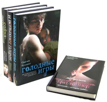 Сьюзен Коллинз - Голодные игры; И вспыхнет пламя; Сойка-пересмешница; До рассвета. Недолгая вторая жизнь Бри Таннер Сьюзен Коллинз - Голодные игры; И вспыхнет пламя; Сойка-пересмешница; До рассвета. Недолгая вторая жизнь Бри Таннер обложка книги