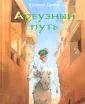 Чудесный мир Квентина