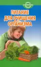 Чистова Наталья