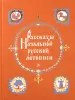 Миниатюра 1