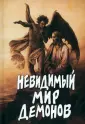 Фомин А. В.