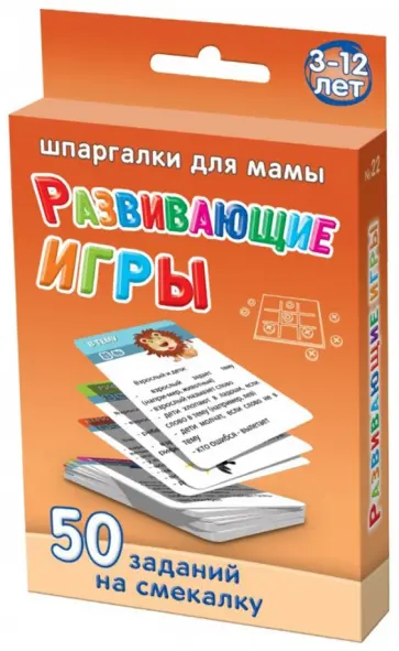Развивающие игры 3-12 лет обложка книги