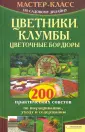 Кассанелли Наталия