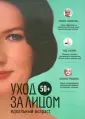 KRASOTA в любом возрасте (мяг)
