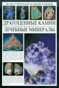 Иллюстрированная энциклопедия