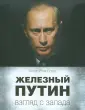 Роксборо Ангус