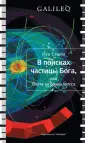Сэмпл Иэн