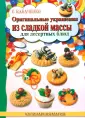 Кулинарная магия