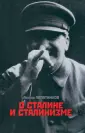 Лопатников Леонид Исидорович